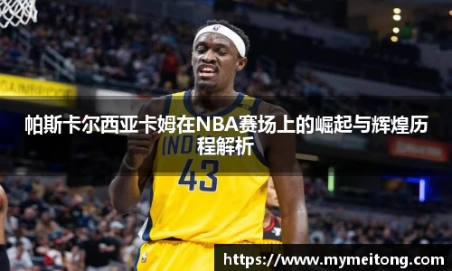 zoty中欧