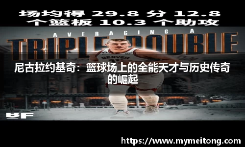 zoty中欧