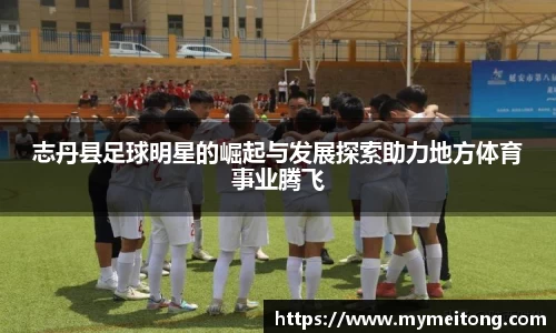 zoty中欧体育官方网站